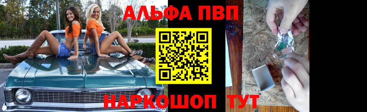 Alpha-PVP СК  APVP  Вход с VPN  Alpha PVP Соль  Краснознаменск  A PVP VHQ 