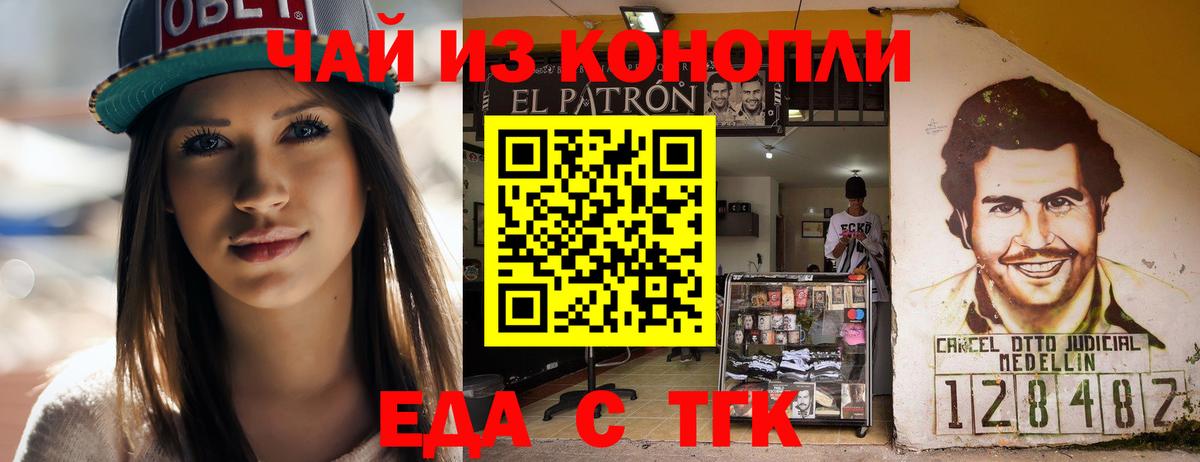 Печенье с ТГК конопля  Вход с VPN  Краснознаменск 