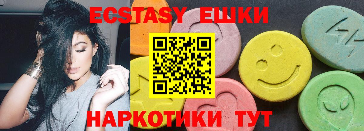 Ecstasy круглые Краснознаменск