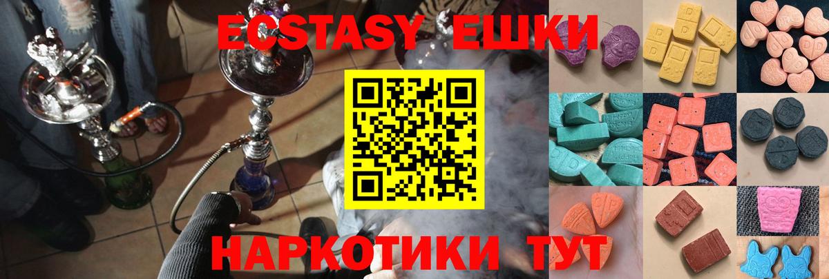 Краснознаменск  ЭКСТАЗИ ешки  Вход с VPN  Экстази Дубай 
