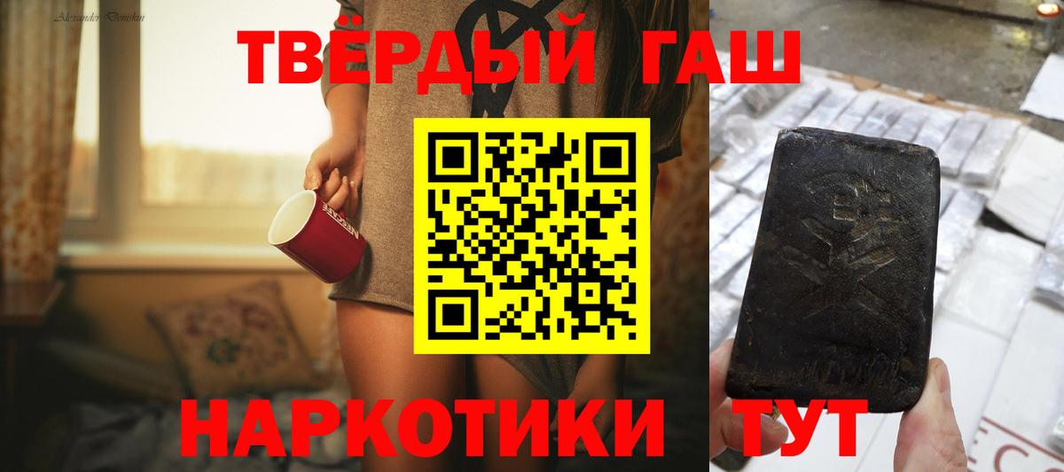 ГАШ гашик  ГАШИШ убойный  Краснознаменск  Вход с VPN 