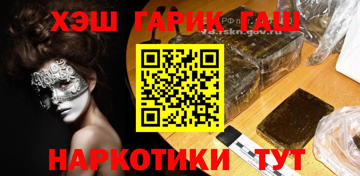 ГАШИШ Premium Краснознаменск
