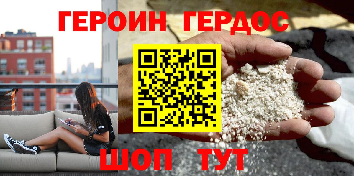 Краснознаменск  Героин  Вход с VPN  ГЕРОИН белый 
