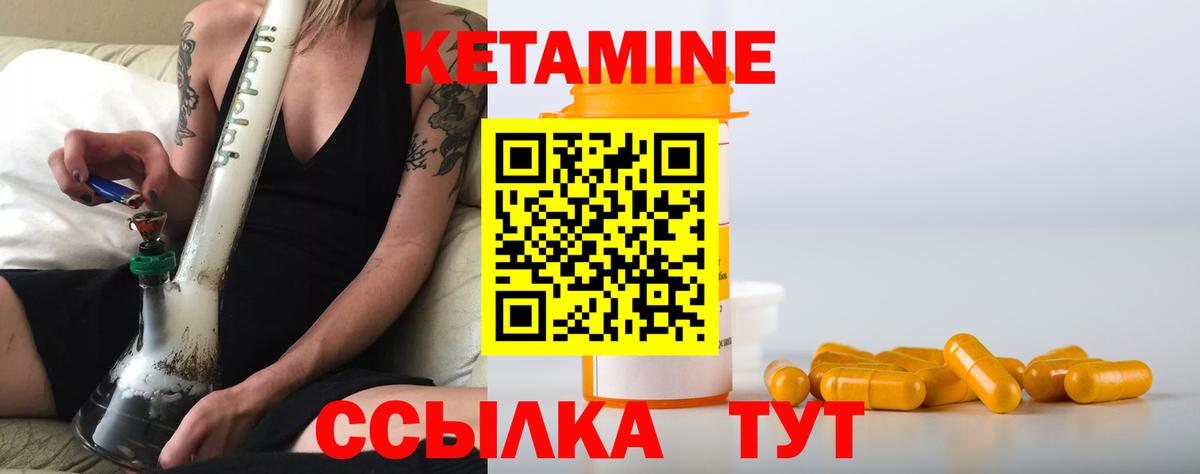 Краснознаменск  Кетамин ketamine  КЕТАМИН ketamine  Вход с VPN 