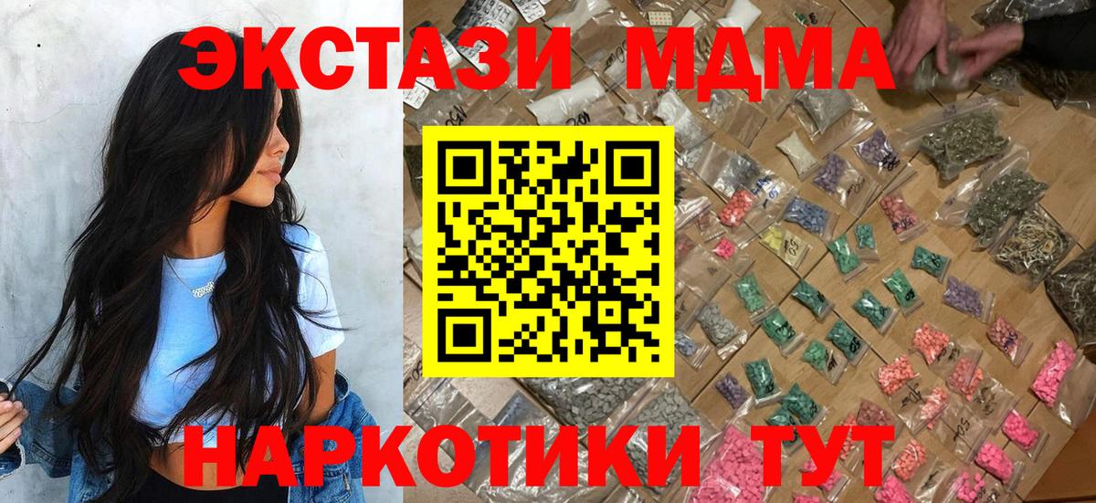 МДМА crystal  MDMA crystal  МДМА  Вход с VPN  Краснознаменск 