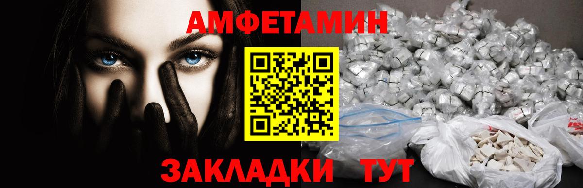 МЕТАМФЕТАМИН Декстрометамфетамин 99.9% Краснознаменск