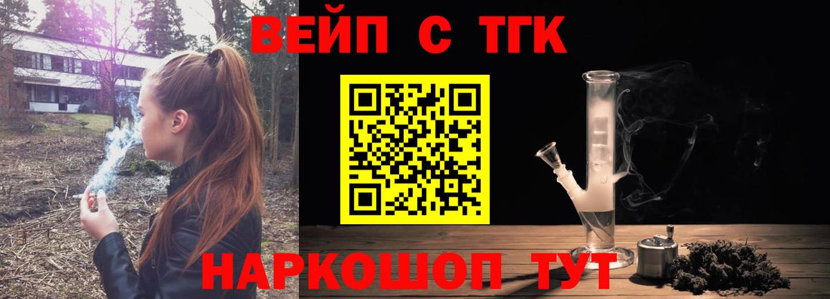Дистиллят ТГК жижа Краснознаменск