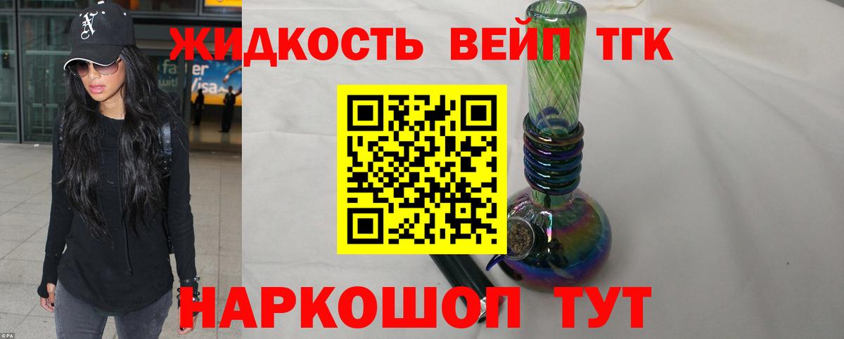 Дистиллят ТГК гашишное масло  Вход с VPN  Краснознаменск 
